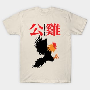 Rooster Vintage Fighter T-Shirt